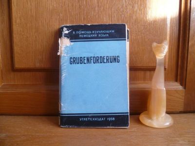 Лот: 25724898. Фото: 1. книга Майшева Н. И. Шахтный транспорт... Для техникумов