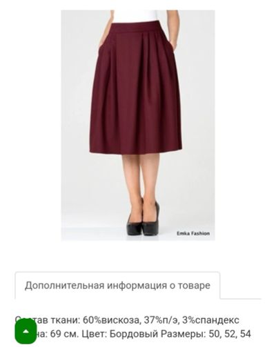 Лот: 14596657. Фото: 1. Юбка Emka Fashion винная (бордо... Юбки