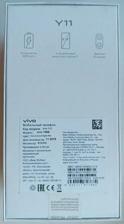 Лот: 20295406. Фото: 1. Смартфон. Смартфоны