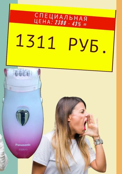 Лот: 21253898. Фото: 1. Эпилятор Panasonic ES-2013 pc... Уход за телом