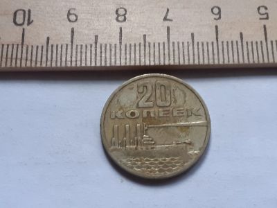 Лот: 17878085. Фото: 1. (№9911) 20 копеек 1967 год 50... Россия и СССР 1917-1991 года