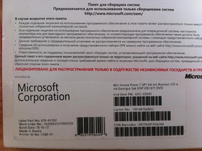 Лот: 4555310. Фото: 1. Windows 7 Home Prem Win64 SP1... Системные