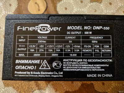 Лот: 14824598. Фото: 1. Блок питания FinePower DNP-550. Корпуса, блоки питания