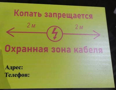 Лот: 25593502. Фото: 1. Табличка для опознавательных столбов... Крепёж