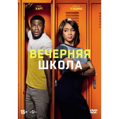 Лот: 24780357. Фото: 1. DVD-видеодиск ND Play Вечерняя... CD, DVD, BluRay