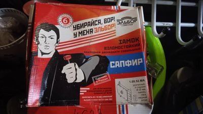 Лот: 19518175. Фото: 1. Замок гаражный. Замки