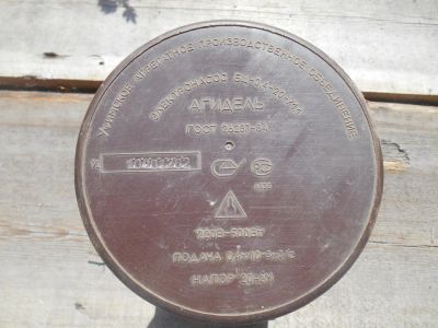 Лот: 8078619. Фото: 1. Насос Агидель. Насосы циркуляционные, нагнетательные