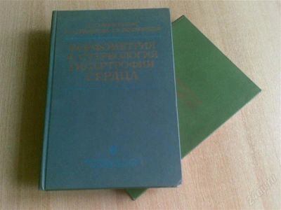 Лот: 1239297. Фото: 1. Две книги по медицине (описание... Другое (наука и техника)