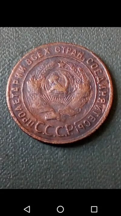 Лот: 20664508. Фото: 1. Копейка 1924 год. СССР. Россия и СССР 1917-1991 года