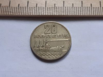 Лот: 17878084. Фото: 1. (№9910) 20 копеек 1967 год 50... Россия и СССР 1917-1991 года