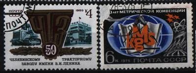 Лот: 8609954. Фото: 1. СССР 1975-83г - 2марки 75г- повреждена. Марки
