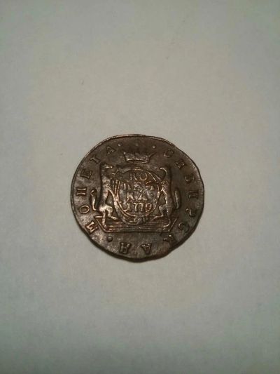 Лот: 10654250. Фото: 1. Копейка Сибирская 1779 КМ. Россия до 1917 года