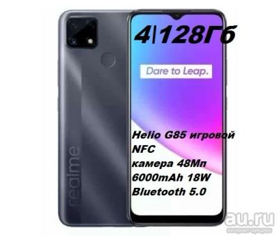 Лот: 18292711. Фото: 1. Realme C25S 4Gb\128Gb \NFC\Gray... Смартфоны