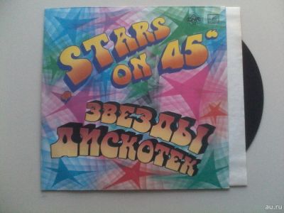 Лот: 13653887. Фото: 1. Stars on 45 Диски 1 и 2. Аудиозаписи