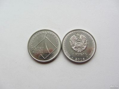 Лот: 8410080. Фото: 1. Приднестровье 1 рубль 2016 " 10... Европа