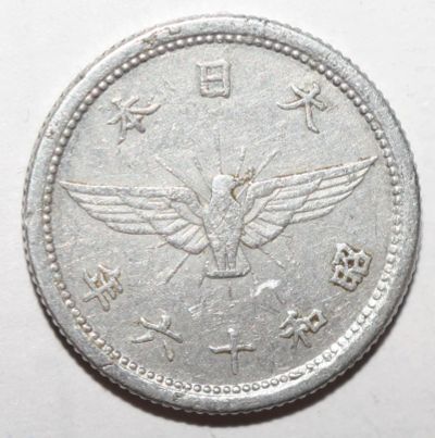 Лот: 25281329. Фото: 1. 5 сен 1941 год. Япония. Азия