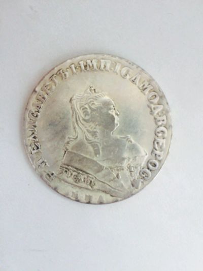 Лот: 5856843. Фото: 1. Монета Елизаветы II 1753 года. Другое (монеты)