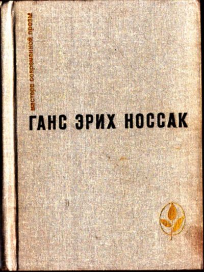 Лот: 23443520. Фото: 1. Спираль. Дело Дартеза. Рассказы... Художественная
