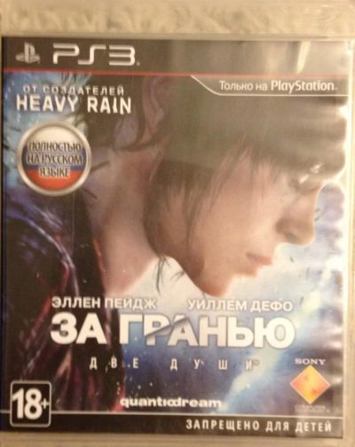 Лот: 7782974. Фото: 1. Beyond: Two Souls За гранью: Две... Игры для консолей