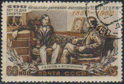 Лот: 25000753. Фото: 1. 1952, 4 марта. 100 лет со дня... Марки