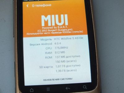 Лот: 2979709. Фото: 1. HTC WILDFIRE S (прошивка MIUI... Смартфоны