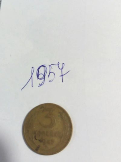 Лот: 9575698. Фото: 1. Монеты3. Россия и СССР 1917-1991 года