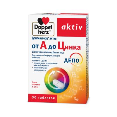 Лот: 23715875. Фото: 1. Доппельгерц Актив от А до Цинка... Лекарства