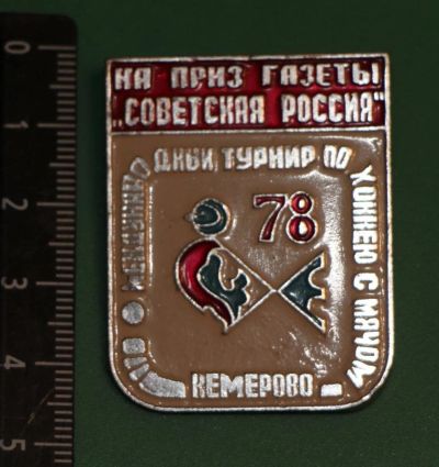 Лот: 11613699. Фото: 1. Нечастый, большой значок: Международный... Сувенирные