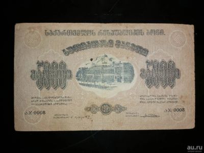 Лот: 15305192. Фото: 1. 5000 Рублей Грузия-Закавказье... Россия, СССР, страны СНГ