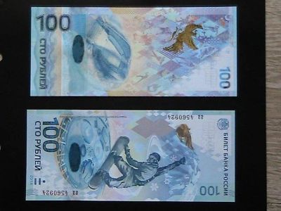 Лот: 3550793. Фото: 1. Юбилейная купюра 100 рублей. Сочи-2014... Сувенирные банкноты, монеты