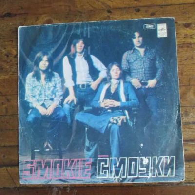 Лот: 22467458. Фото: 1. Конверт только! LP / гигант Смоуки... Аудиозаписи