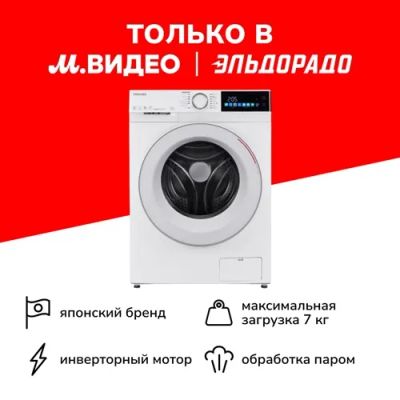 Лот: 24584593. Фото: 1. Стиральная машина Toshiba TW-BN80C4RU... Стиральные машины