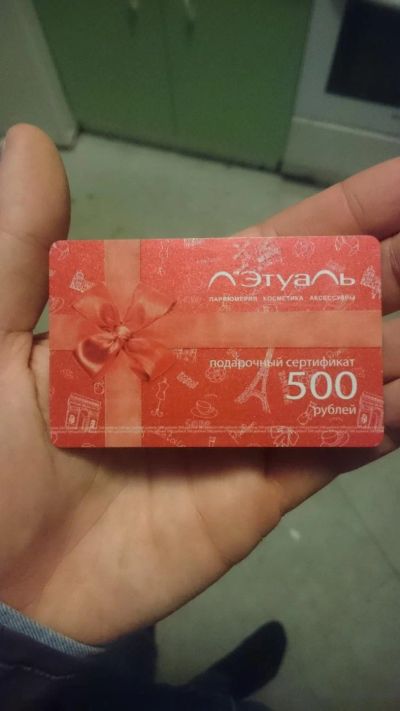 Лот: 9800834. Фото: 1. Карта подарочный сертификат в... Подарочные сертификаты, купоны, промокоды