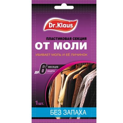 Лот: 25679601. Фото: 1. Репеллент от моли, секции, без... Средства от насекомых и грызунов