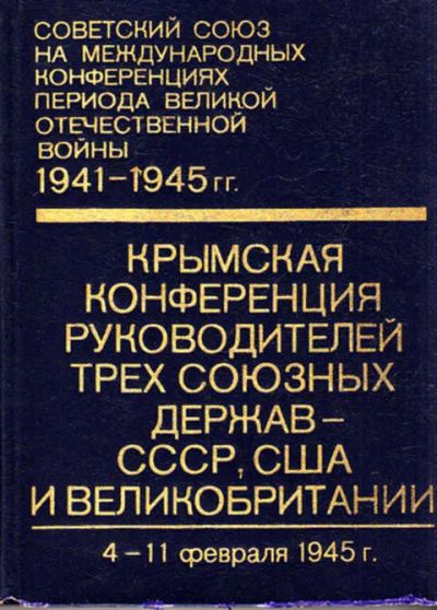 Лот: 12267852. Фото: 1. Советский Союз на международных... История