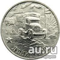 Лот: 13146249. Фото: 1. 2 рубля 2000 Ленинград. Россия после 1991 года