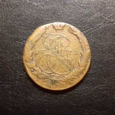 Лот: 16547429. Фото: 1. 5 копеек 1771 года. Красивый цвет... Россия до 1917 года