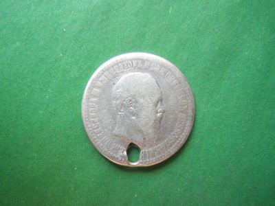 Лот: 19085882. Фото: 1. 50 копеек 1894 г. Александр III... Россия до 1917 года
