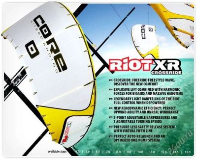 Лот: 1507904. Фото: 1. Новый Кайт Core Riot XR 12m 2011... Серфинг, кайтинг