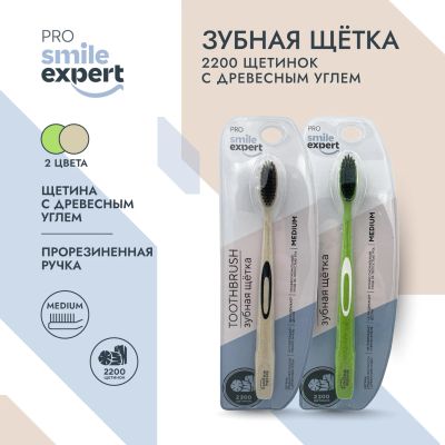 Лот: 23713300. Фото: 1. Смайл Эксперт ПРО зуб. щетка взрослая... Лекарства