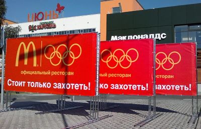 Лот: 5284998. Фото: 1. Баннерная конструкция сборная... Разное