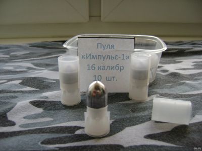 Лот: 15834050. Фото: 1. Пуля Импульс 16к. Другое (охота)