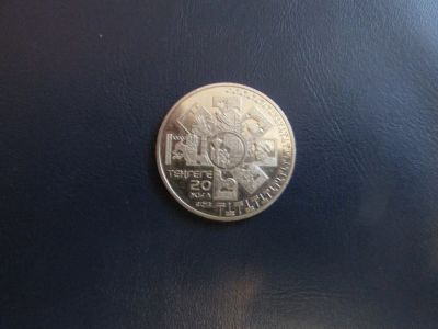 Лот: 18448895. Фото: 1. 50 тенге "20 лет нац. валюте Казахстана... Страны СНГ и Балтии