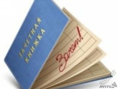 Лот: 3764911. Фото: 1. курсовая РФЭИ. Рефераты, курсовые, дипломные работы