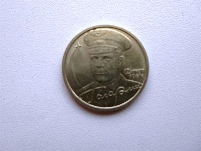 Лот: 3697030. Фото: 1. монета 2 рубля Гагарин, 2001 г. Россия после 1991 года