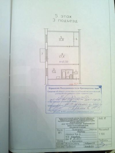 Лот: 5389423. Фото: 1. продам 2-х комнатную Устиновича... Квартиры, студии