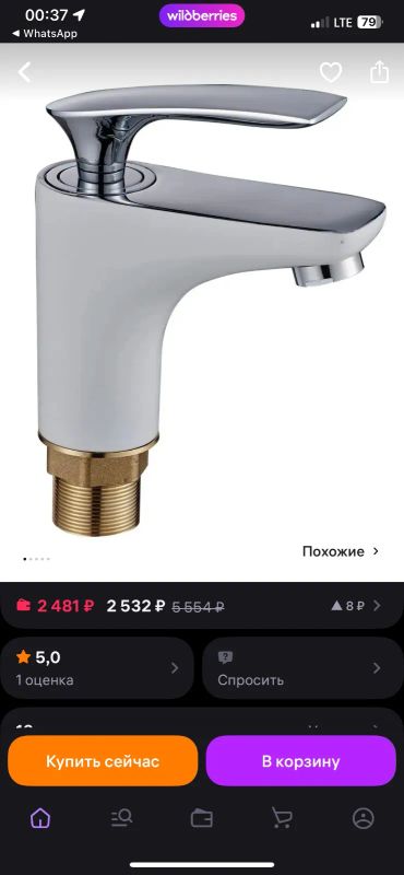 Лот: 25105353. Фото: 1. Смеситель. Смесители