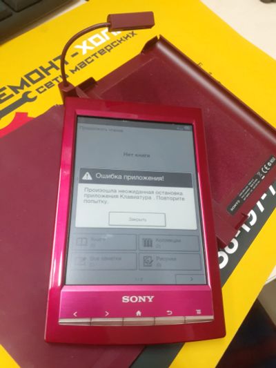 Лот: 20018441. Фото: 1. Электронная книга Sony Reader... Книги