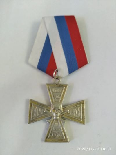 Лот: 21023717. Фото: 1. Награда Белой гвардии Крест 4... Сувенирные