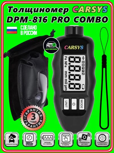Лот: 18384525. Фото: 1. Толщиномер Carsys DPM-816 Pro... Диагностическое оборудование, измерительный инструмент